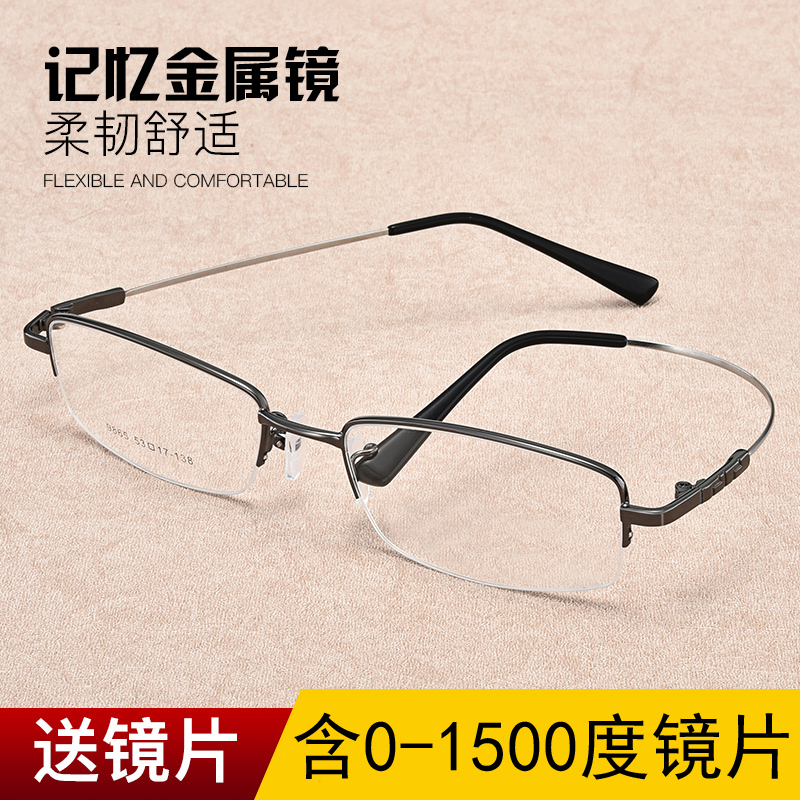 Montures de lunettes en Metal memoire - Ref 3141793 Image 1