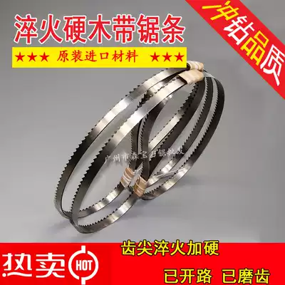 Xinmin Ai Maninggan 14-inch woodworking band saw machine saw blade 2548 2480 high-quality tooth tip quenching band saw blade