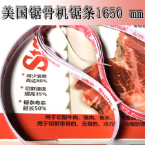 Saw bone saw blade dsd-250 type 1650 according to imported stainless steel cut ribs cut frozen fish pork trotters