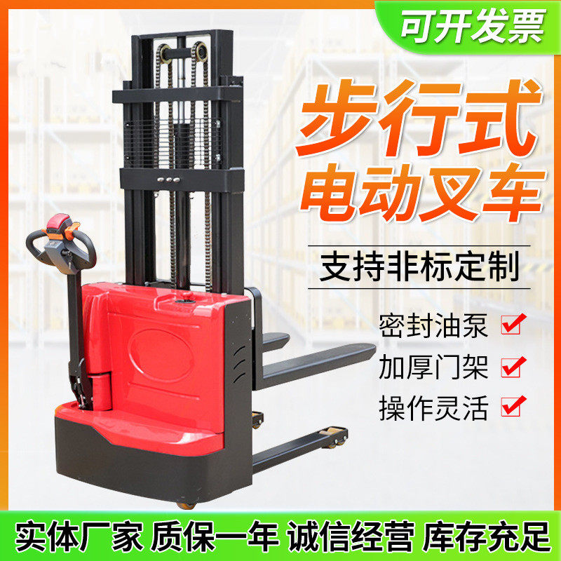 Hengzhu station driving walk-type all-electric stacker electric stacker semi-automatic loading and unloading truck hydraulic lift stacker