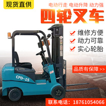 Small 1 ton 15 ton four-wheel all-electric forklift Ride-on stacker Full automatic stacker loading and unloading vehicle