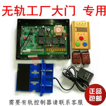 jy-101-d4 trackless telescopic door circuit board Qigong door opener main board JY-B101-D53 crystal source controller