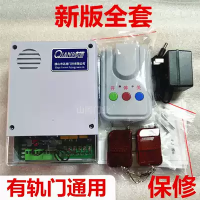 JY-QD301 rail telescopic door controller Motherboard connected to license plate recognition trunk road door double track shrink Crystal source gate