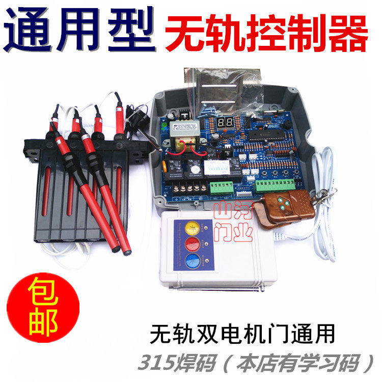 bwgs-c11 Electric Retractable Door Controller Motherboard Welding Code Table Control Navigation Detector Yum Railless Controller