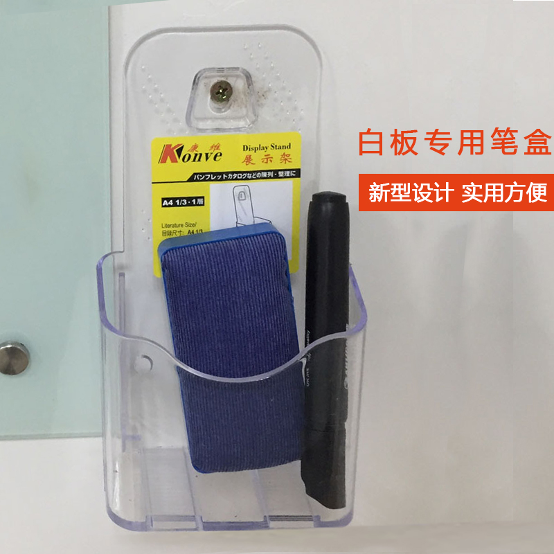 Glass Whiteboard Special Pen Case Glass White Board Pen Case Office Meeting Hanging Display Special White Board Pen Box-Taobao