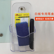 Glass whiteboard special pen box Glass whiteboard pen box Office meeting hanging display special whiteboard pen box