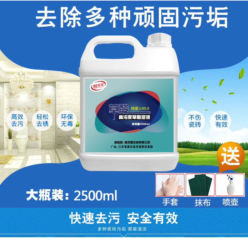dung dịch tẩy rửa nhà vệ sinh Chất tẩy rửa gạch axit oxalic khử cặn mạnh khử nhiễm rỉ sét để rửa xi măng đá sàn nhà vệ sinh - Trang chủ dung dịch vệ sinh bồn cầu