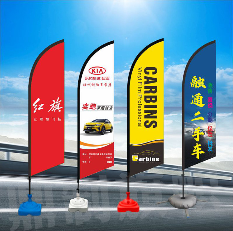 Sword flag colorful flag custom used car advertising auto show event banner outdoor Road flag custom water injection chess pole