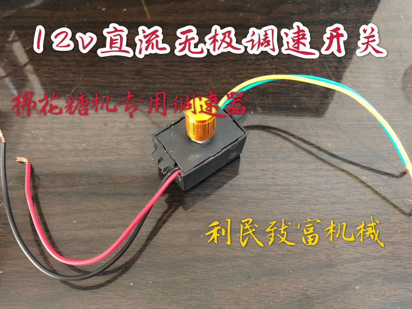 Cotton Candy Machine Commercial Accessories 12v Cotton Flower Sugar Machine Switch throttling accessories Promise