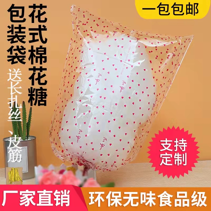 Fancy marshmallow packaging bag transparent special packing bag color plush toy bag with wire commercial