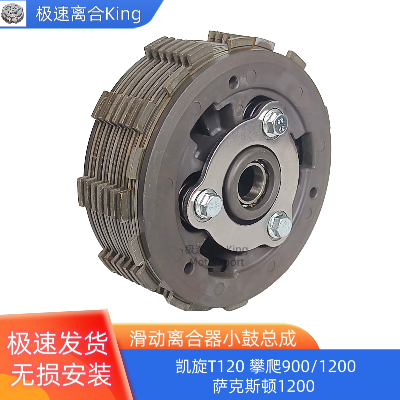 Suitable for Triumph T120 Clutch Drum Assembly Wood Chip Climbing 900/1200 Saxon 1200 Bobber Suitable for Triumph T120 Clutch Drum Assembly Wood Chip Climbing 900/1200 Saxon 1200 Bobber