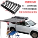 MUX 牧 游侠 chuyên dụng ẩn lều mái hành lý giá / bộ dụng cụ giỏ hành lý giỏ xe bên led thiết bị đường sắt - Roof Rack