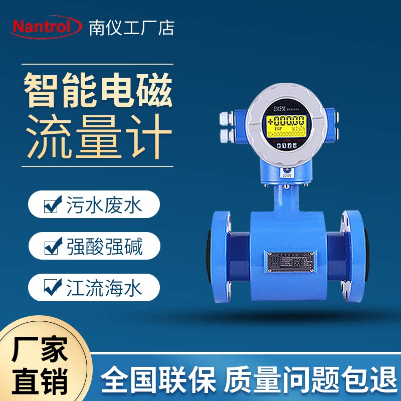 Integrated electromagnetic flowmeter sewage liquid pipeline fire electronic digital display meter high-precision sensor