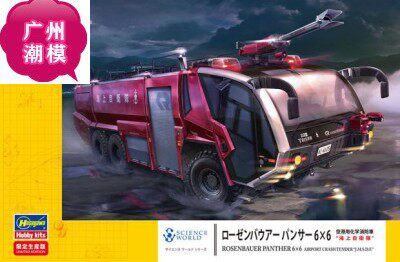Hasegawa 1 72 Model Rosenbauer Panther 6x6 Airport Chemical Fire Truck SP435