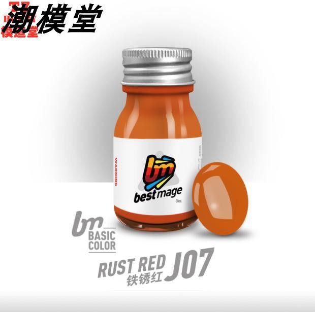 BM oil paint base color rust red J07