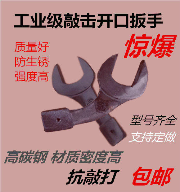 New hot selling heavy-duty percussion open single-headed wrench 46mm50mm55mm60mm65mm70mm75mm80