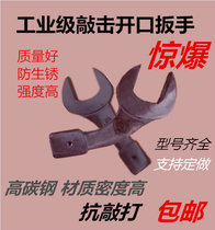 New Hot Selling Heavy Strike Open Single Head Wrench 46mm50mm55mm60mm65mm70mm75mm80