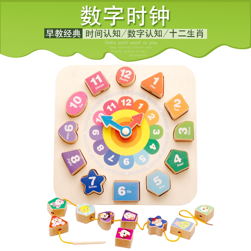 Baby 3-6-year-old puzzle early education recognition time children threading clock digital cognition 1-2 matching building block toy