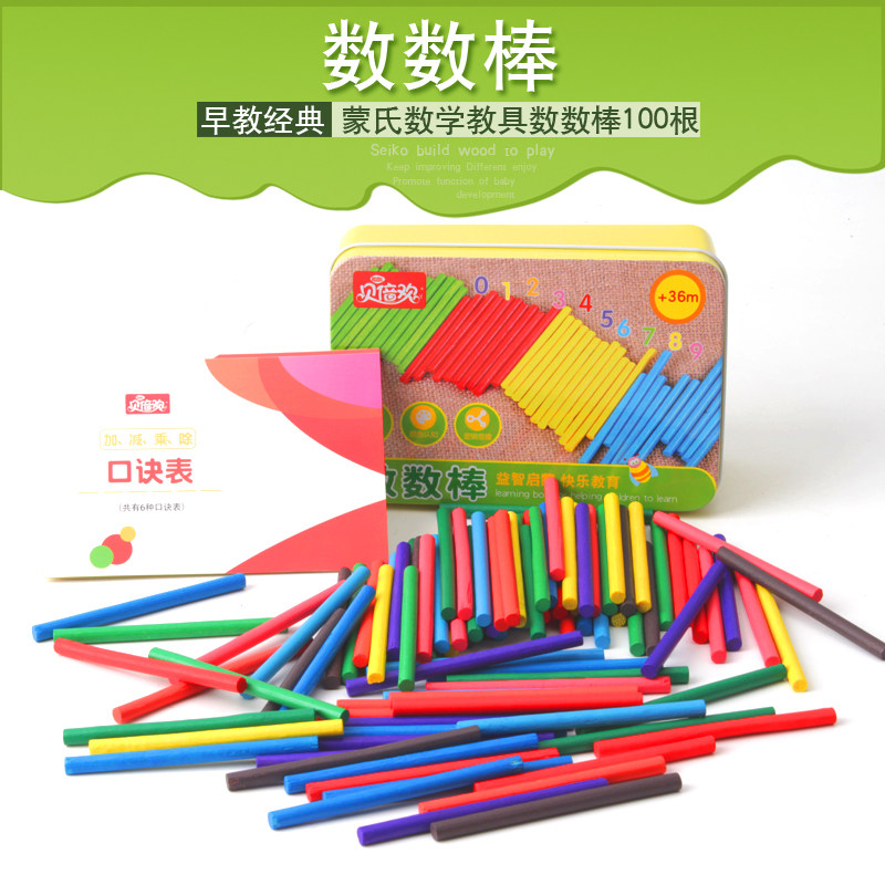 Children's Counting Stick Primary School First Grade Math Teaching Aids Calculation Addition and Subtraction Math Stick Bamboo Wooden Educational Toy