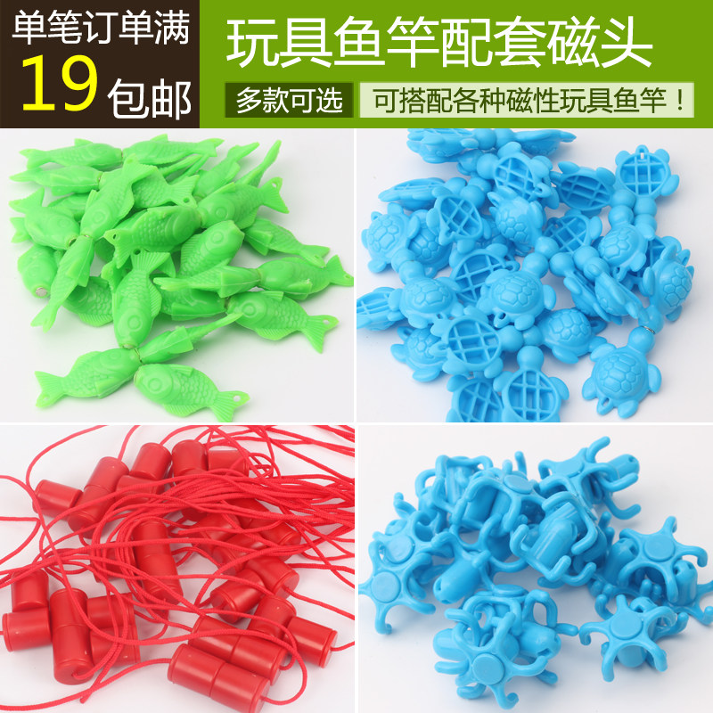 Extreme magnetic magnetic head magnetic fishing bait children toy fishing rod accessories magnet built-in more playable