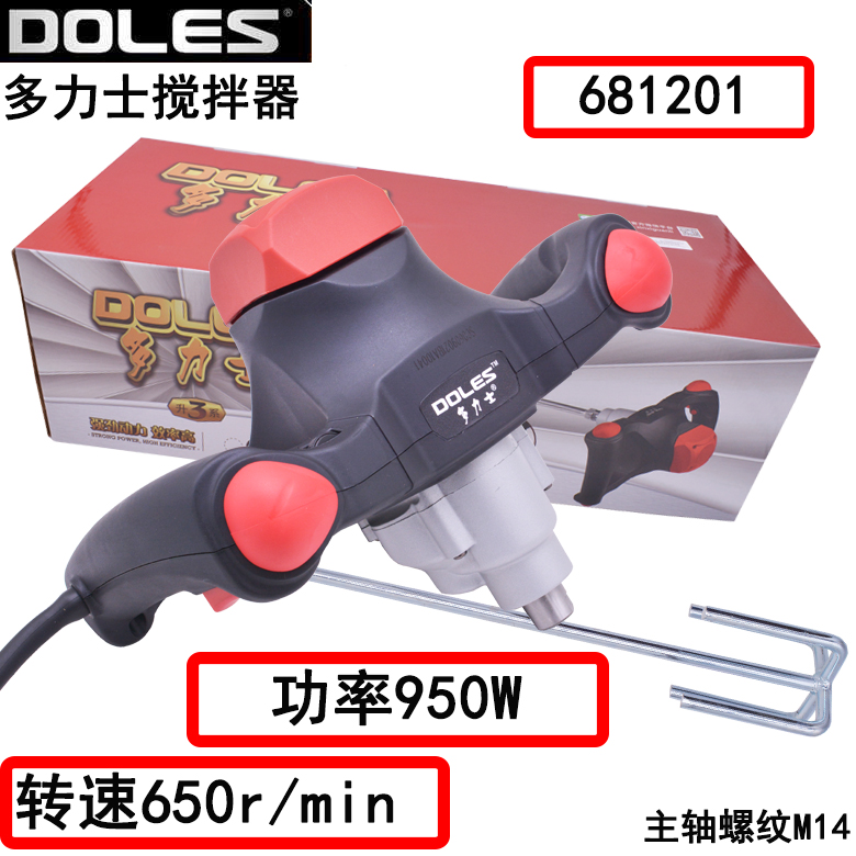 Dolex mixer 681201 681202 High power 950W cement paint putty powder mixer