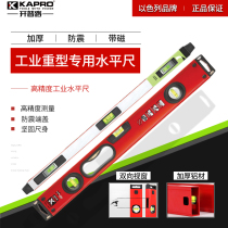 Israel KAPRO Cape Road 990 aluminum alloy high precision horizontal ruler thickened seismic belt magnetic vertical window