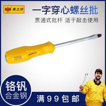 Eagles Seal Knockable Core Screwdriver Cross-Head Screwdriver Plum Blossom Screwdriver Industrial Grade 32130