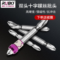 RUBO batch head cross high hardness strong magnetic electric screwdriver magnetic wind batch super long Cape head magnetic ring