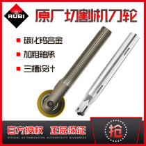 Spanish RUBI Ruby hand tile cutting machine knife wheel tile Tile Push Knife cut head Original factory knife pen