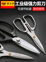 Hawk stainless steel scissors multi-functional scissors housescissors sharp civilian tailor office cut scissors