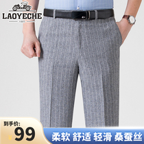 Old Lord Car Mulberry Silk Western Pants Mens Summer Thin Middle Age Loose High Waist Straight Barrel Dad Casual Ice Silk Western Dress Pants