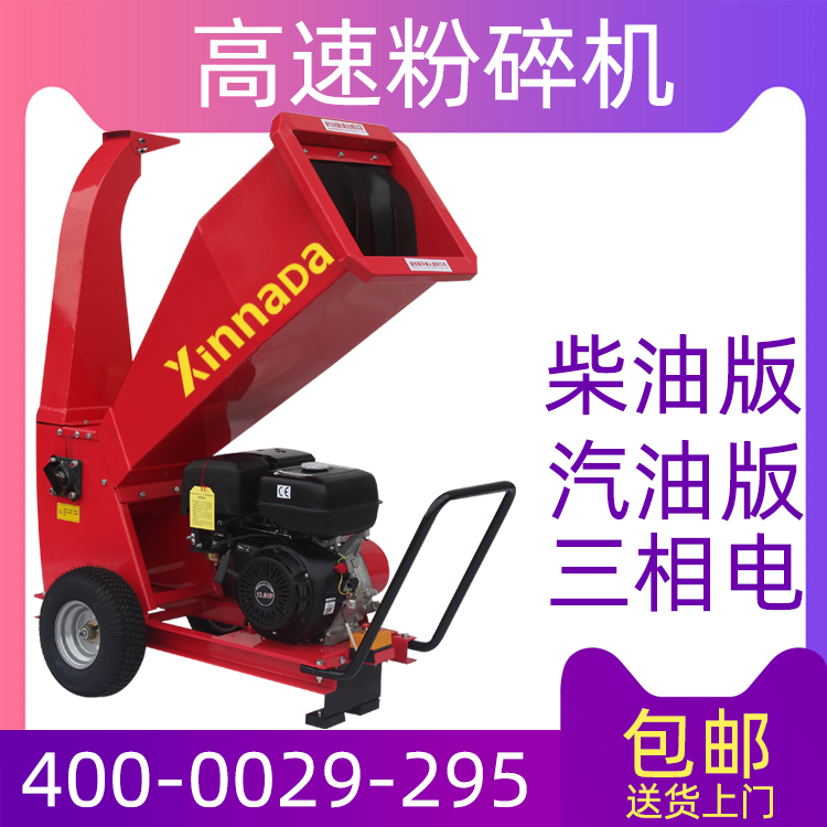 Synada Twig Shredder Wood shredder TP gasoline chipper Wood straw small orchard diesel crusher