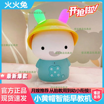 Huohuotu G9S Little Yellow Hat Childrens Intelligent Early Education Machine Baby Story Machine Prenatal Education Music Playback Baby Toy