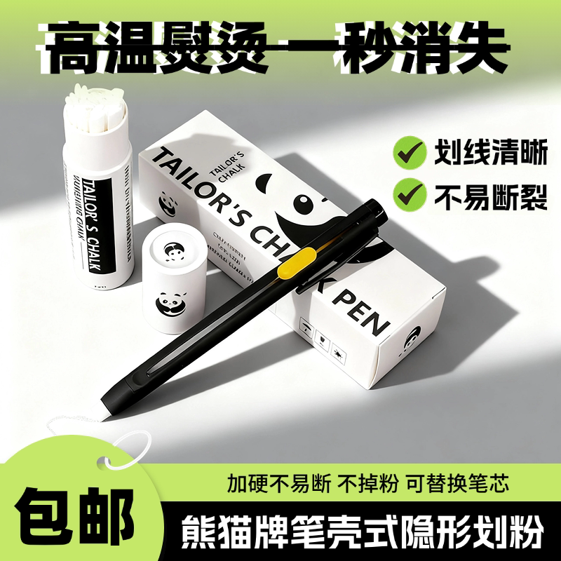 Pen-Style Invisible Marking Powder for Tailoring, Tailor's Special Cutting Fabric Clothing Marking Sewing High-Temperature Disappearing Pen Pen-Style Invisible Marking Powder for Tailoring, Tailor's Special Cutting Fabric Clothing Marking Sewing High-Temperature Disappearing Pen