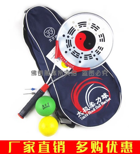 Jiujiu Tai Chi soft racket set) Aluminum alloy soft racket) Hot selling flexible racket