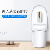  Toilet sterilizer Ultraviolet automatic disinfection light Solar bathroom disinfection machine Toilet toilet disinfection device