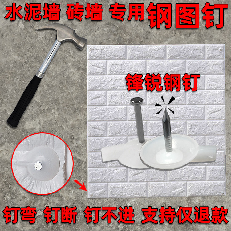 Steel drawing nails Nails Cement Wall Brick Wall Top Nail Wall Sticker Wall Paper Tudin figure nail round head hanging painting Little nail