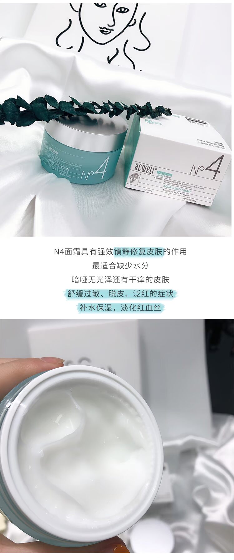 Kem dưỡng ẩm Acwell Ai Weiwei số 4 Kem làm dịu N4 Kem sơ cứu - Kem dưỡng da kem dưỡng da mặt nivea