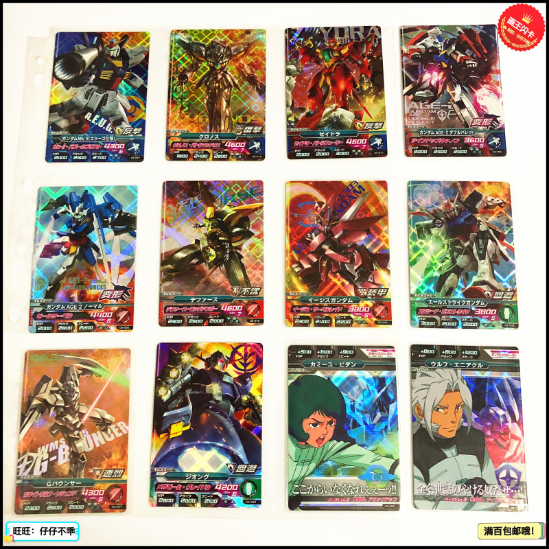 [King of Painting] Gundam Arcade Game Cards 03 Elastic m Flash Cards Secret Angel Holy Shield Steel Daciloos