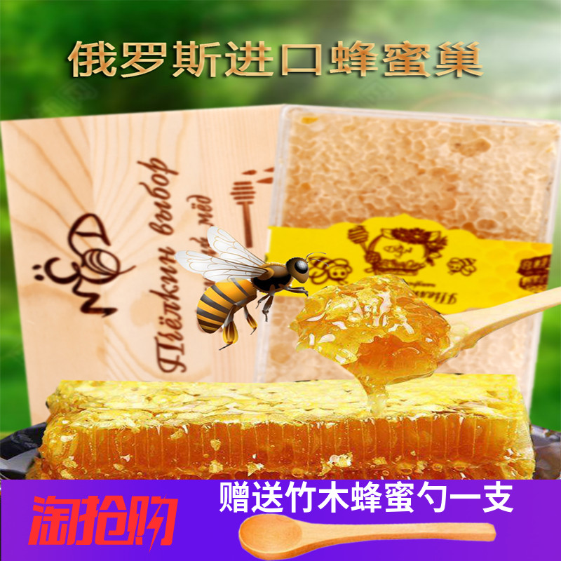 Russian original imported honey honey directly chewing brewed beverage wild natural new soil honey flowers