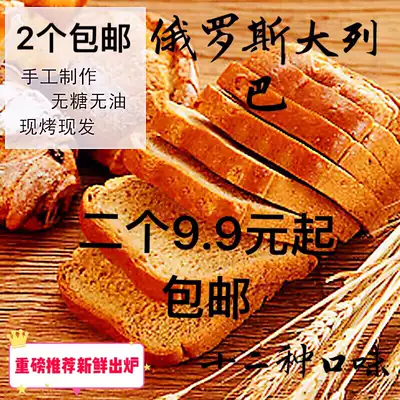 2 Russian Grand Leeba coarse fiber whole wheat bread nuts and grains without oil and sugar free fitness meal