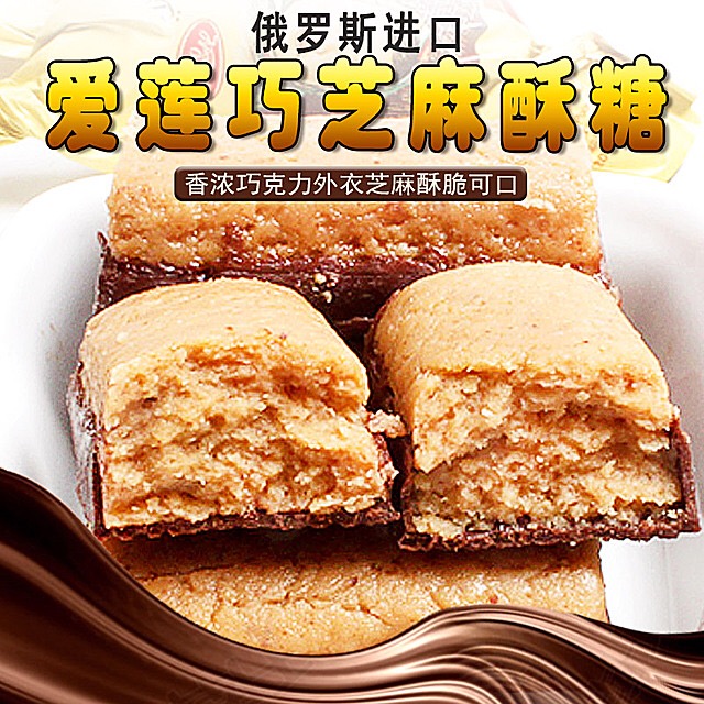 Russian Imports Hot Sell Love Lianto Great Head Doll Ghee Sugary Peanut Sesame Chocolate happy New Year goods full