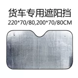 Ткань, грузовик, штора, новая коллекция, 4.2м, защита от солнца