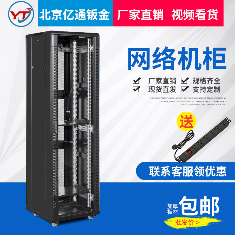 Network cabinet 1 2 meters 1 6 meters 2 meters 42U server cabinet switch monitoring equipment specifications can be customized