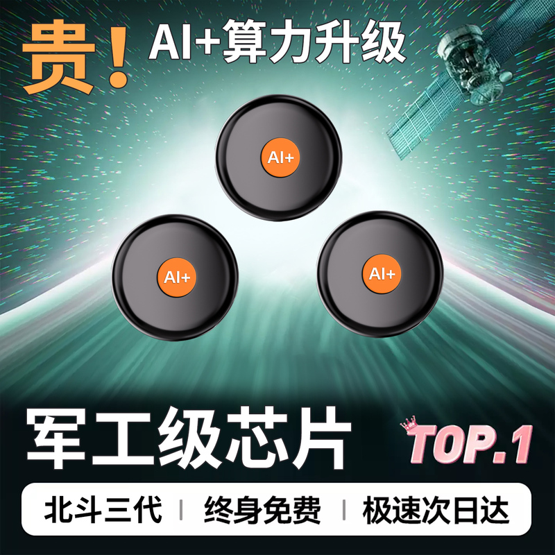 Gps Beidou Locator Car Tracking Device Satellite Real-Time Tracking Sticker Chip Button Coin Jps