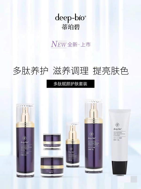 Japanese Deep-Bio Timberibi Polypeptide Rejuvenating Series Set Water Emulsion Face Cream Eye Cream Physical Counter Version