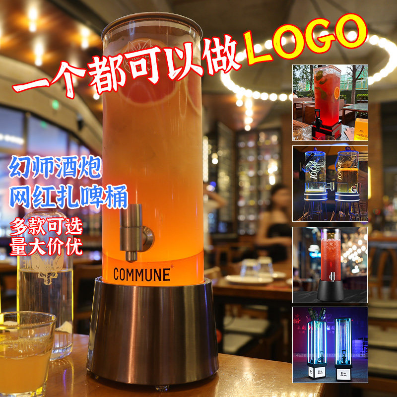 Liquor Cannon Bar Dedicated Glow 3 Liter 2 Beer Barrel with Tap Small Wine Barrel Water Juice Coke Barrel Net Red Draft Beer Barrel