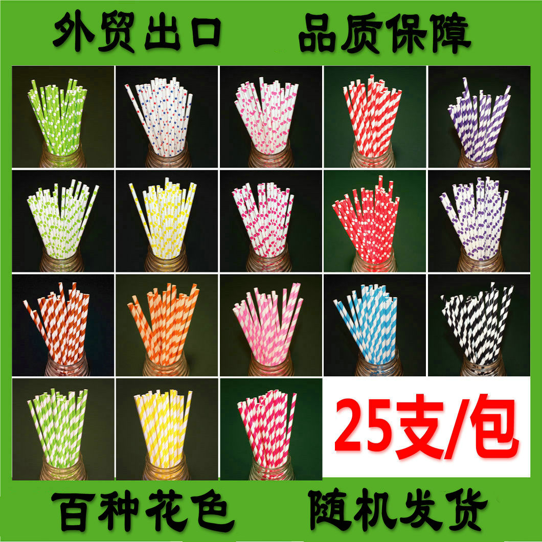 25 - inch creative cup long straw straw straw plastic straw beard colored art straw mixed