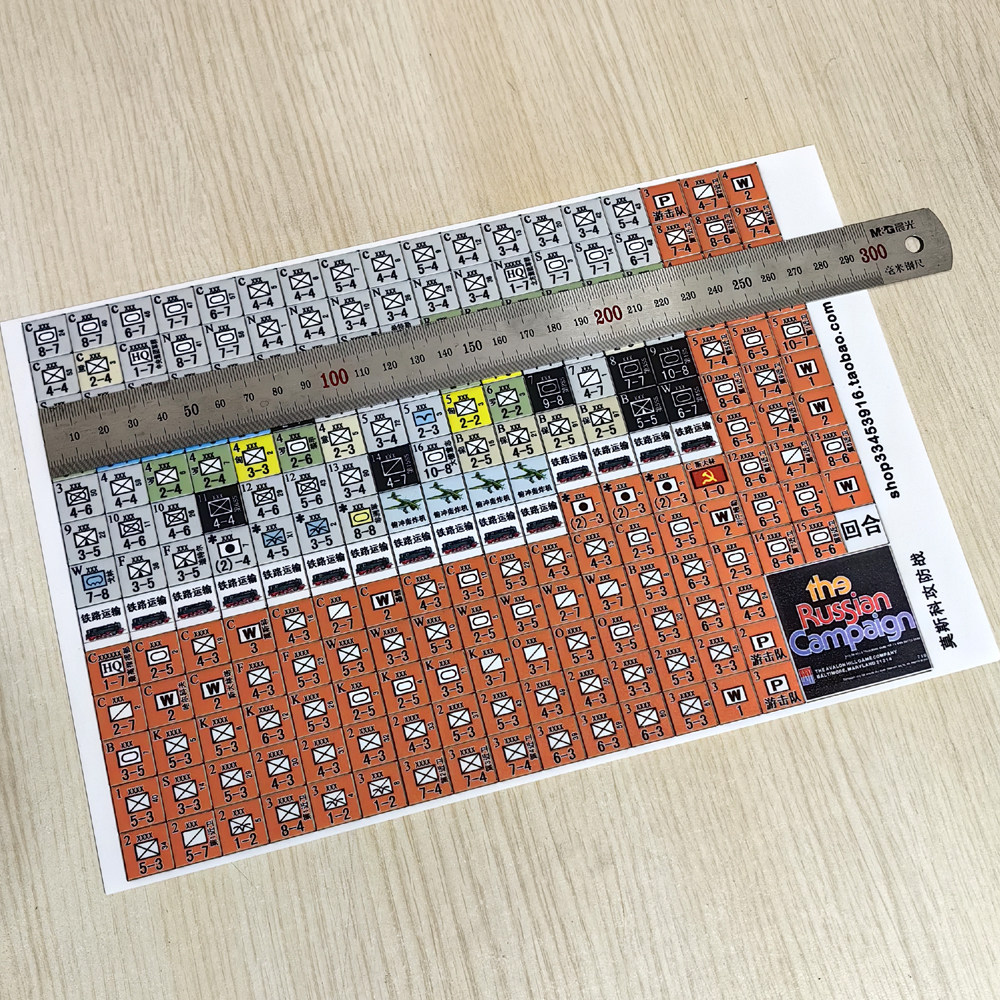 桌游驿站Russian Campaign莫斯科保卫战军棋订制体验！这波操作是真·兵临城下还是氪金翻车？_桌游配件_淘宝游戏网