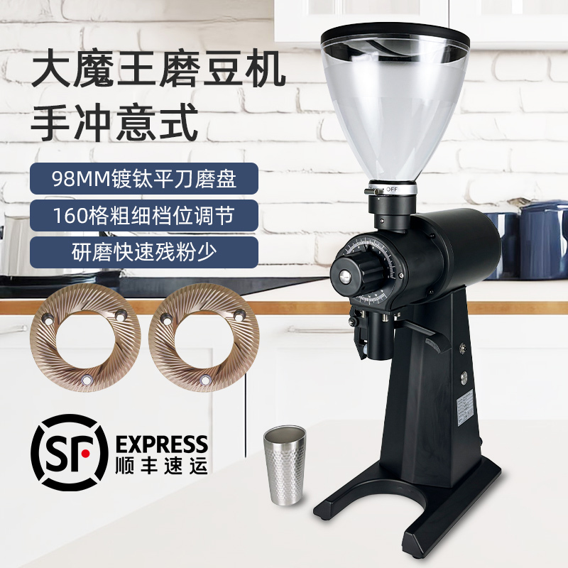 Big Devil Coffee Grinder Commercial Italian Hand-Brewed Coffee Grinder Domestic Ek43 Coffee Bean Grinder Electric